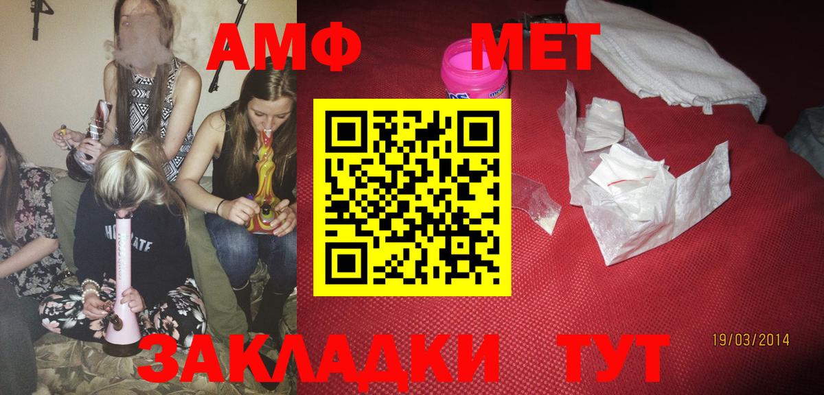 АМФЕТАМИН 98% Елабуга