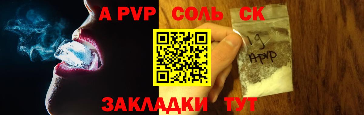 APVP Crystall Елабуга