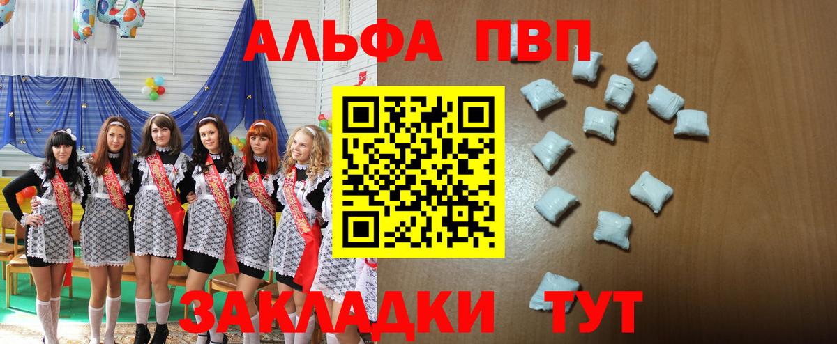 где можно купить   Вход с VPN  А ПВП Соль  Alpha-PVP СК КРИС  Alpha PVP  Елабуга  A-PVP Соль 