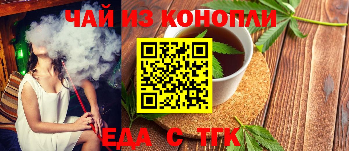 Cannafood марихуана Елабуга