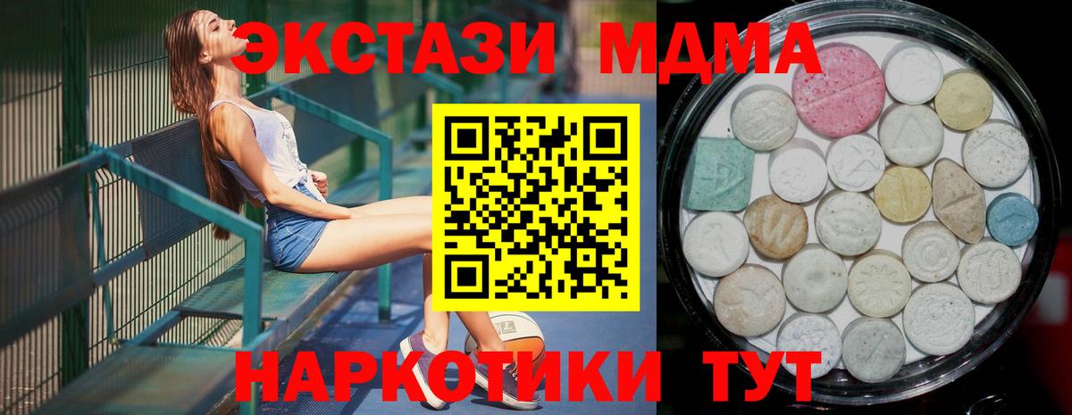 Экстази ешки  Вход с VPN  Ecstasy  ЭКСТАЗИ круглые  Елабуга 