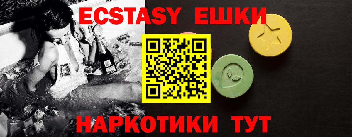 ЭКСТАЗИ 300 mg Елабуга