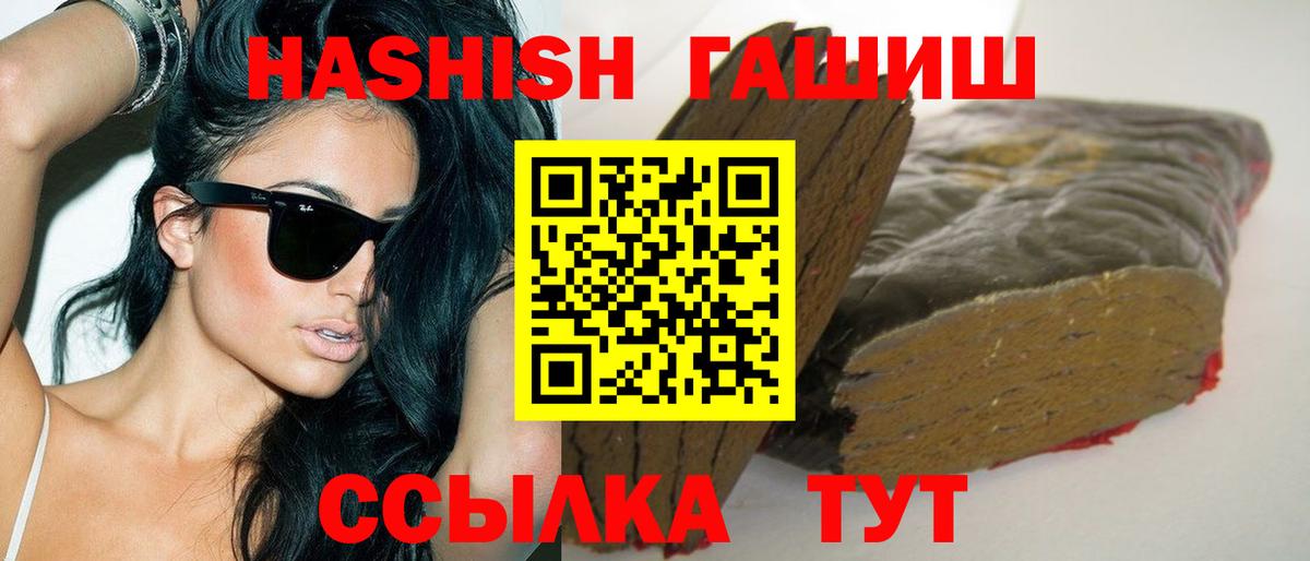 ГАШ  ГАШИШ Cannabis  Вход с VPN  Елабуга  Гашиш hashish 