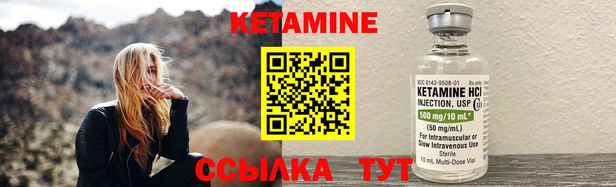 Елабуга  Кетамин ketamine  мега зеркало  Вход с VPN 