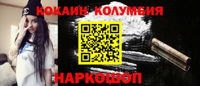 кокаин колумбия Краснодар