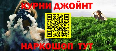 каннабис Краснокаменск