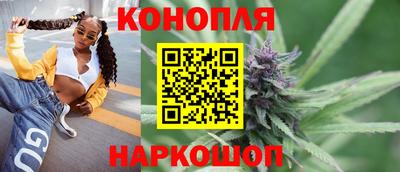 каннабис Краснокаменск