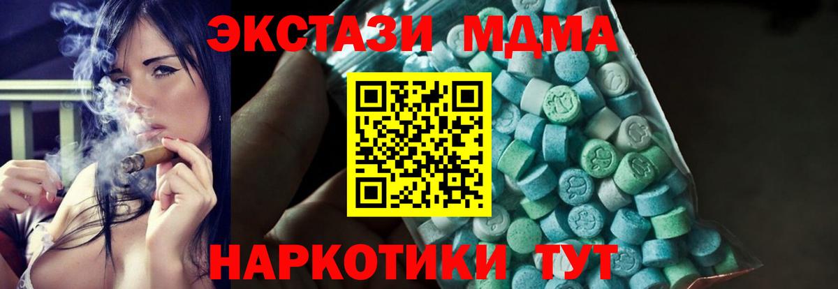 Елабуга  МДМА молли  MDMA  Вход с VPN 