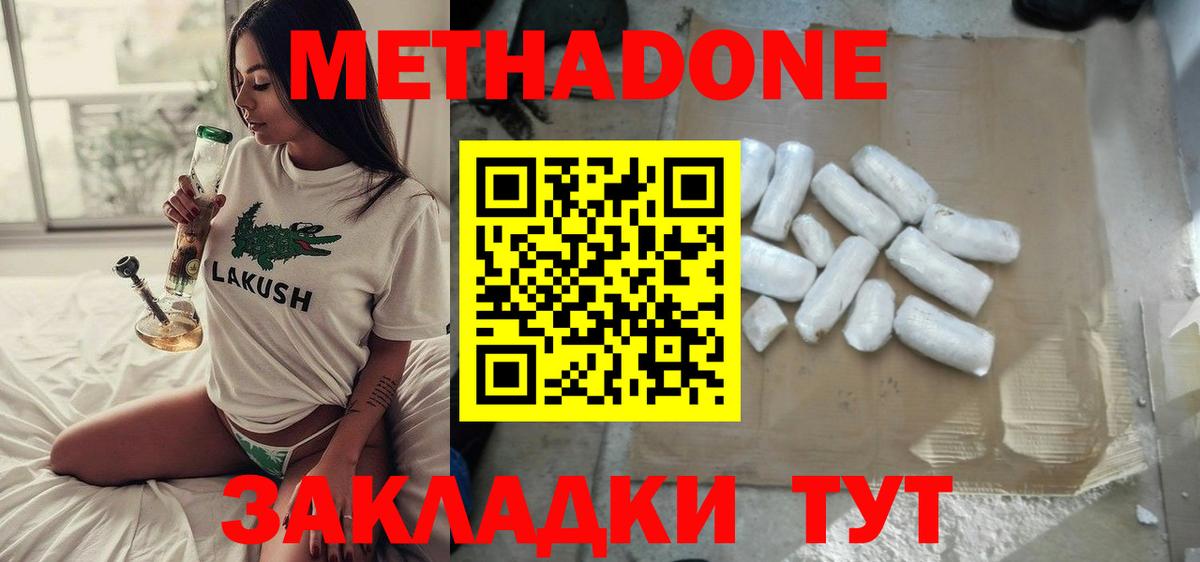 Метадон мёд  Вход с VPN  Елабуга 