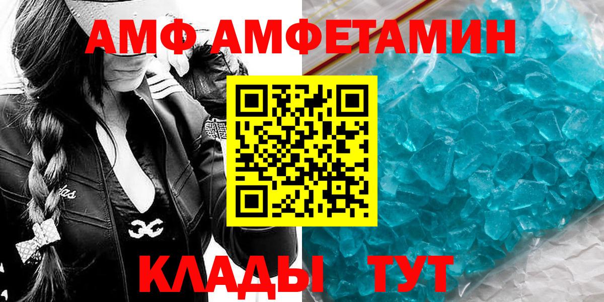 Елабуга  Метамфетамин  Вход с VPN  Первитин кристалл 