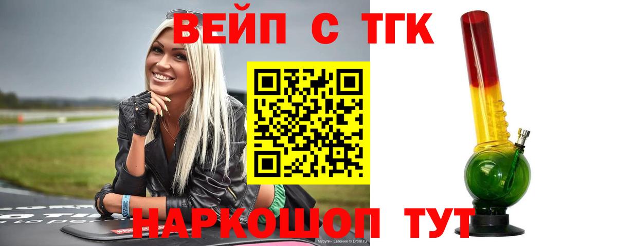 Елабуга  Дистиллят ТГК гашишное масло  Вход с VPN 